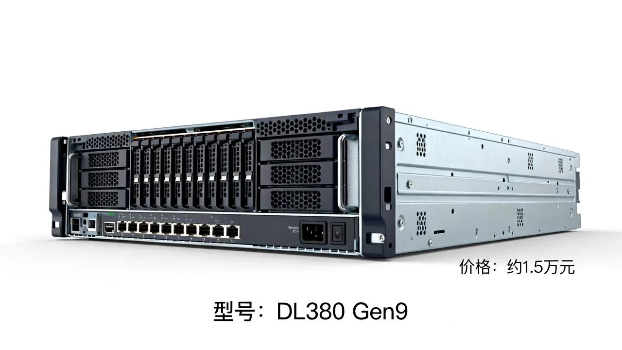 Gen9服务器多少钱一台,哪个型号性价比高? Gen9服务器多少钱一台,哪个型号性价比高?
