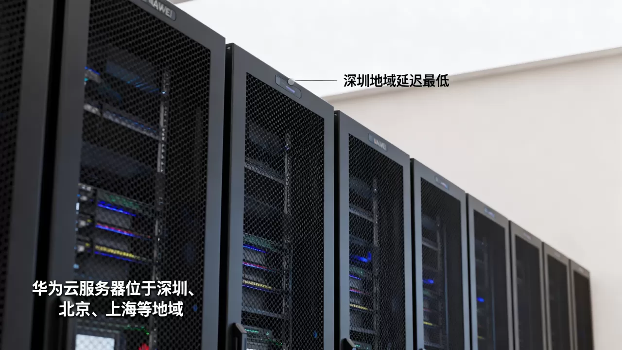 华为云服务器设在哪里,哪个地域延迟最低? 华为云服务器设在哪里,哪个地域延迟最低?