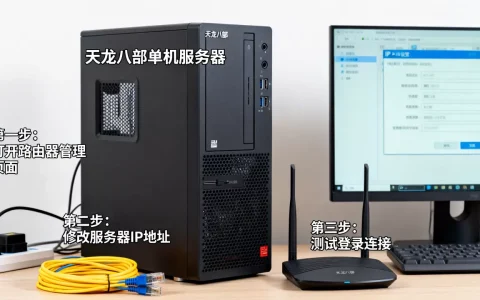 天龙八部单机服务器怎么换IP，换IP后无法登录怎么办？