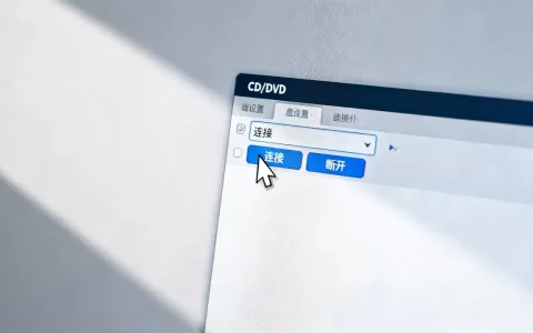 虚拟机cd选项怎么用？虚拟机cd选项在哪设置？