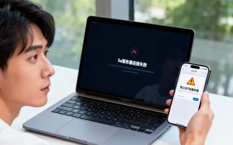5e禁止使用此服务器怎么办，是怎么回事？