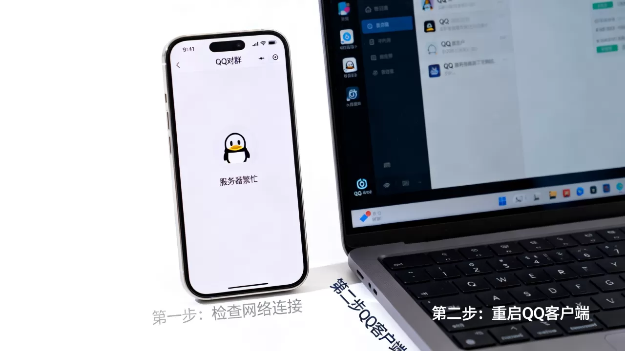 QQ建群显示服务器繁忙是怎么回事,怎么解决? QQ建群显示服务器繁忙是怎么回事,怎么解决?