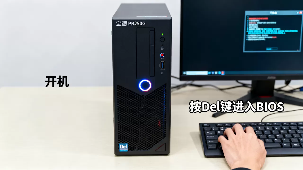 宝德服务器PR2510G如何进入BIOS,BIOS设置步骤是什么? 宝德服务器PR2510G如何进入BIOS,BIOS设置步骤是什么?
