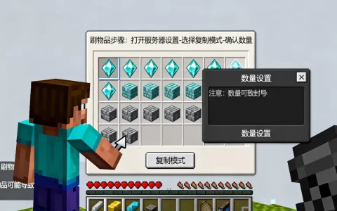 网易我的世界PC版服务器怎么刷东西，我的世界刷东西封号吗？