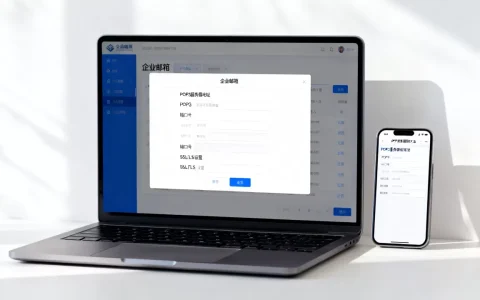 企业邮箱的POP3服务器如何查，有哪些方法？