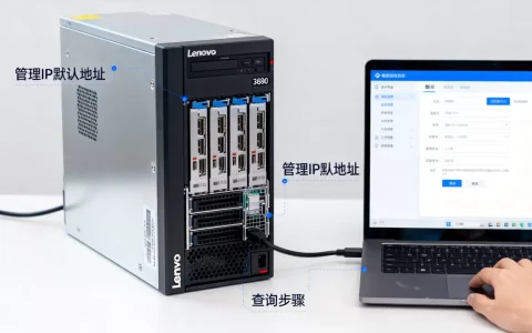 联想3850服务器管理IP是多少？，如何查询默认地址