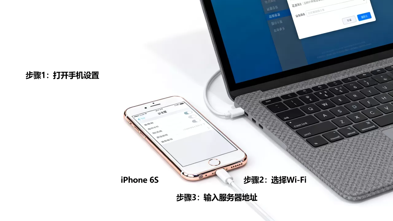 苹果手机6s与电脑如何连接服务器,操作步骤有哪些? 苹果手机6s与电脑如何连接服务器,操作步骤有哪些?