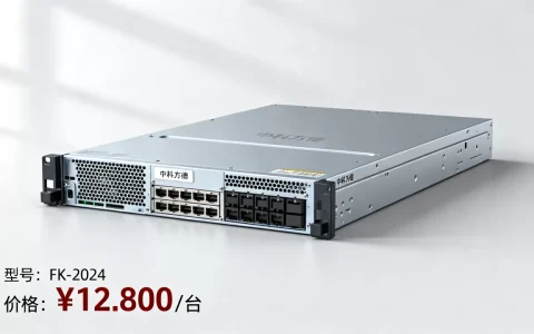 中科方德服务器多少钱一台，最新报价及价格表？