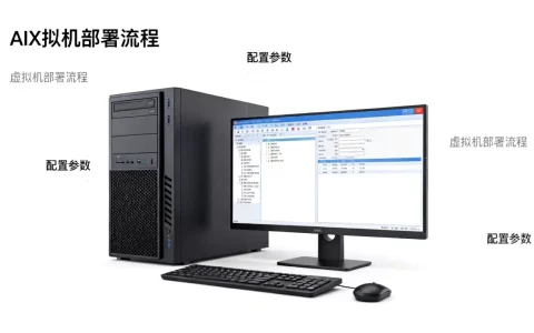 aix系统虚拟机如何高效部署与管理？，AIX虚拟机怎么配置