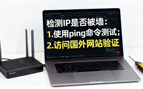 虚拟主机IP被墙了怎么解决，如何检测IP是否被墙？