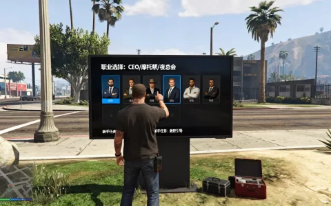 GTA5云城服务器怎么做职业？,新手怎么玩
