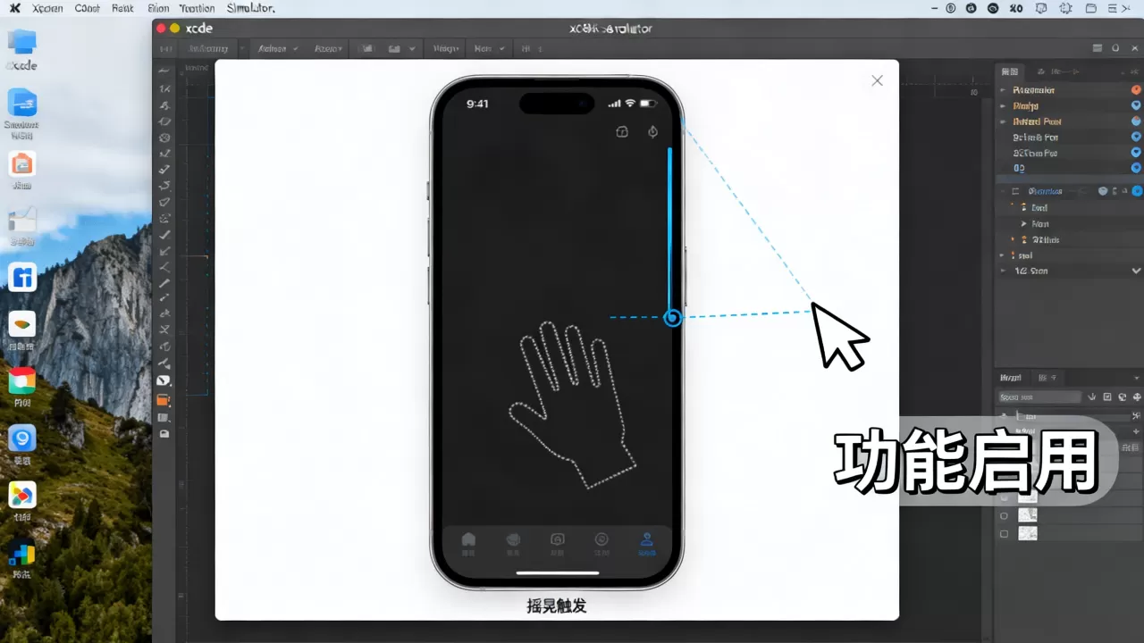 xcode虚拟机摇晃功能怎么用?模拟器摇一摇怎么触发? xcode虚拟机摇晃功能怎么用?模拟器摇一摇怎么触发?