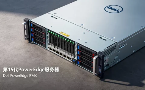 现在的dell服务器是第几代，戴尔服务器最新是哪一代？