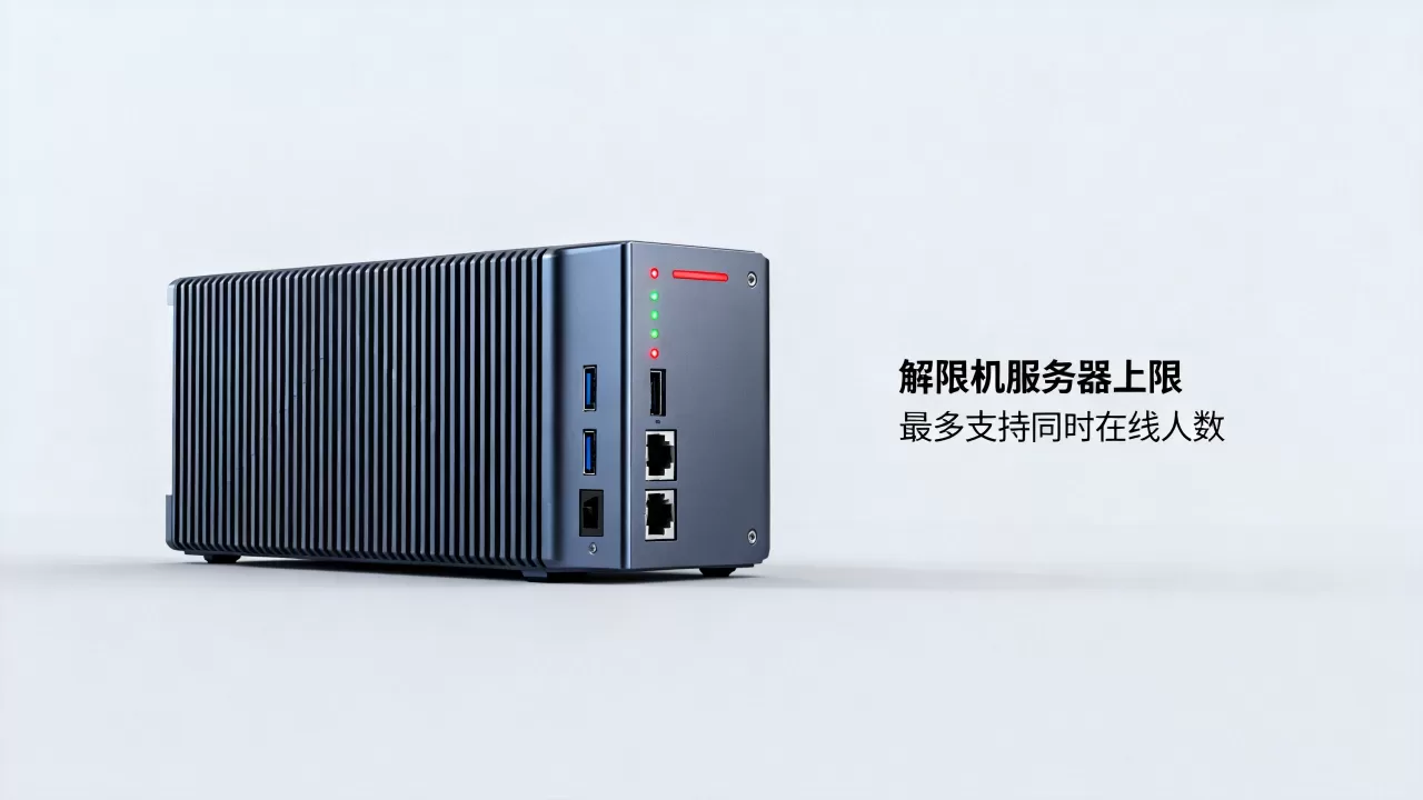 解限机服务器上限究竟是多少?,解限机最多支持多少人同时在线? 解限机服务器上限究竟是多少?,解限机最多支持多少人同时在线?