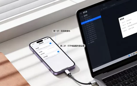 iPhone网络连接电脑怎么连服务器，手机连不上服务器怎么办