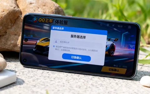 手游qq飞车体验服如何换服务器，会封号吗？