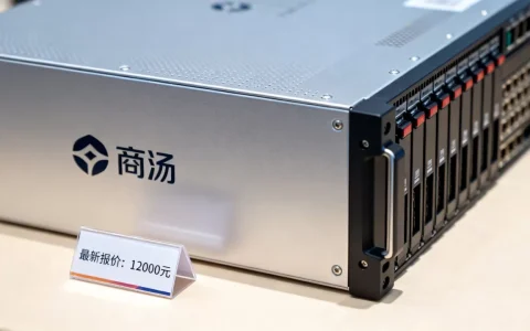 商汤服务器到底多少钱买的，最新报价多少？