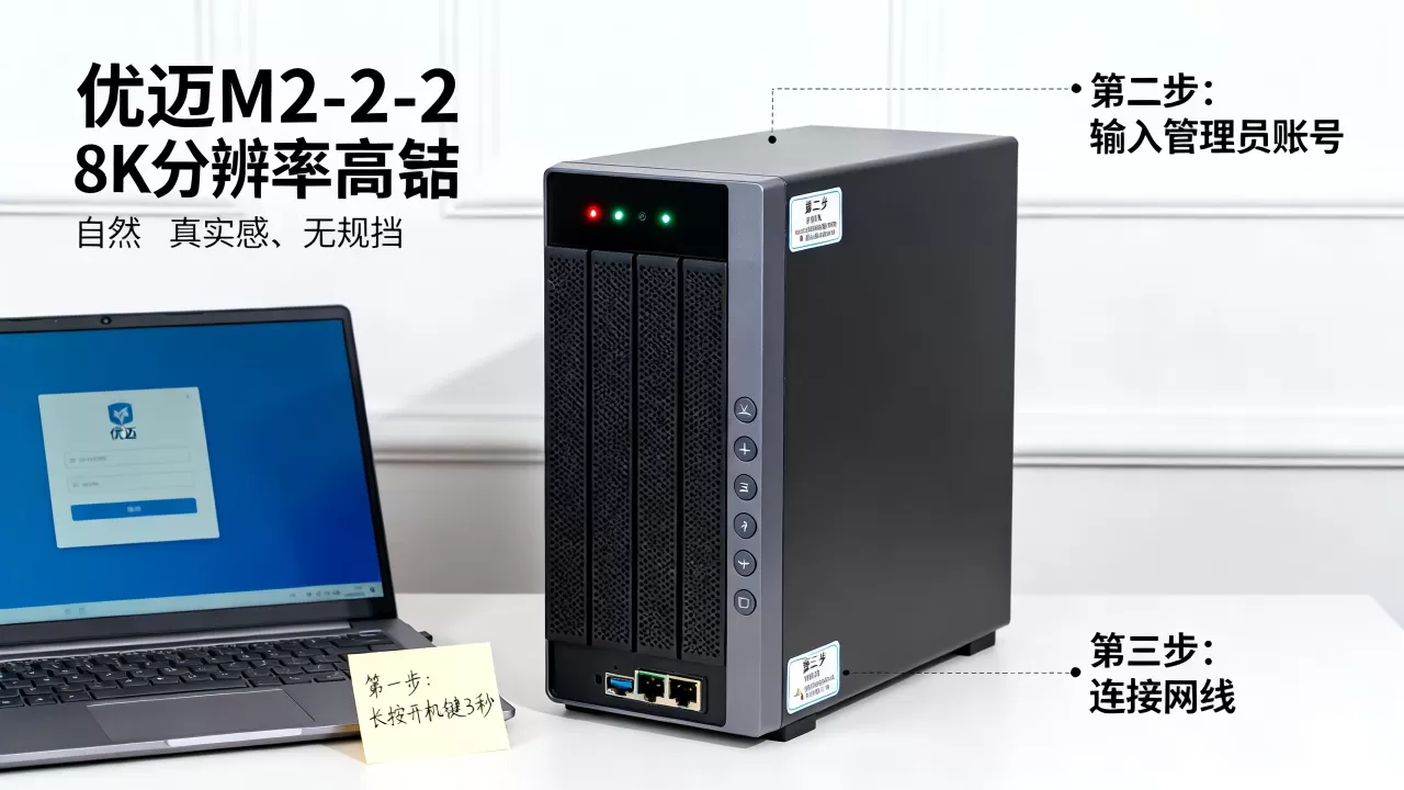 优迈服务器m2-2-2如何进入,进入方法是什么? 优迈服务器m2-2-2如何进入,进入方法是什么?