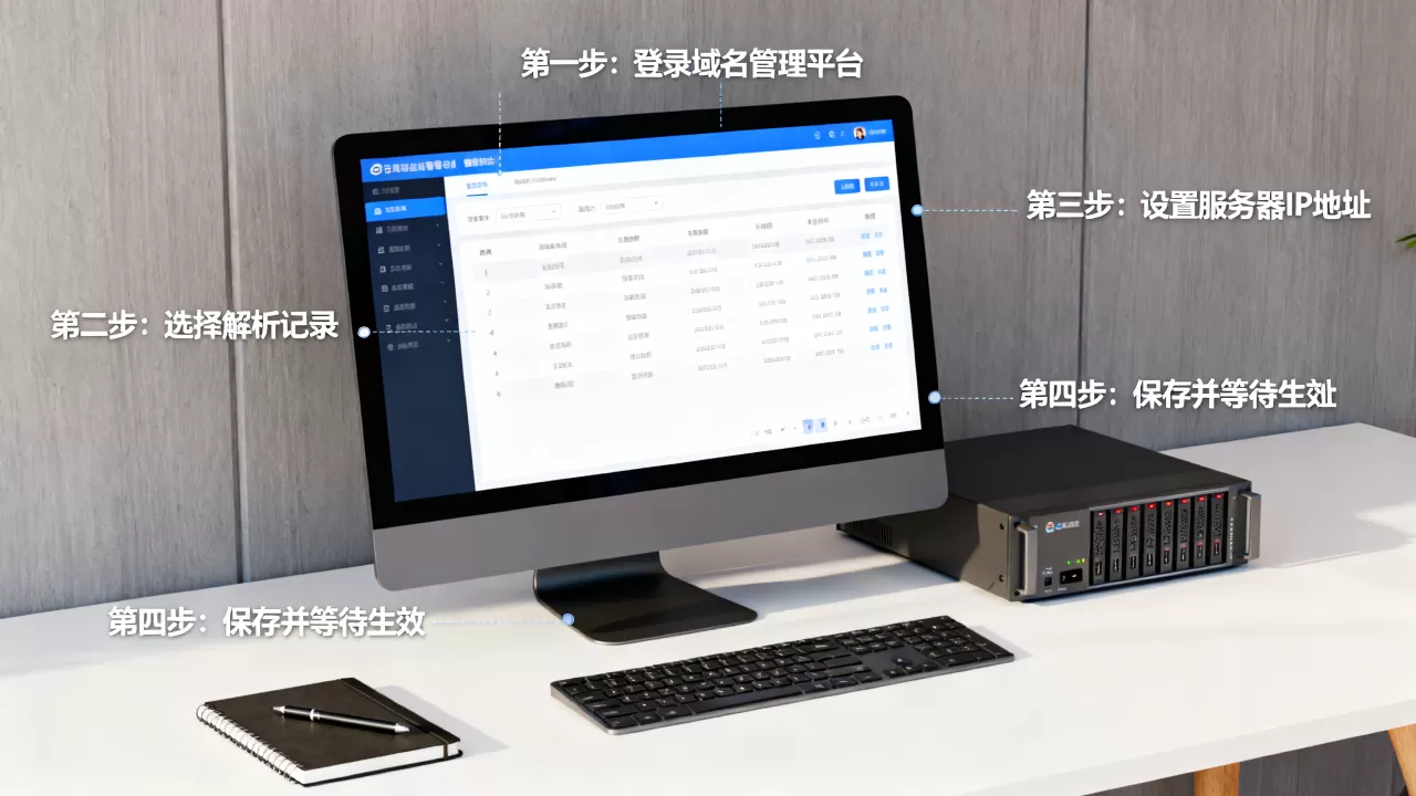 域名解析到自己服务器有哪些步骤和注意事项,如何操作? 域名解析到自己服务器有哪些步骤和注意事项,如何操作?