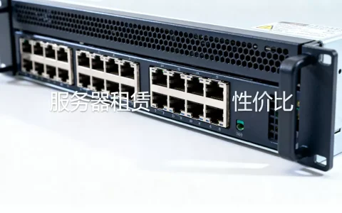 小程序租服务器大概多少钱一个月，哪个平台性价比高