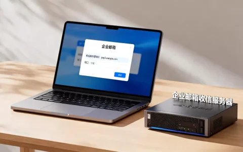 易网收信服务器地址是多少，企业邮箱收信服务器怎么设置？
