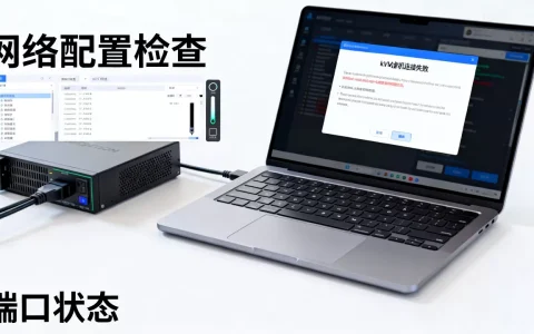 kvm虚拟机连接失败怎么办，远程连接不上的原因有哪些？