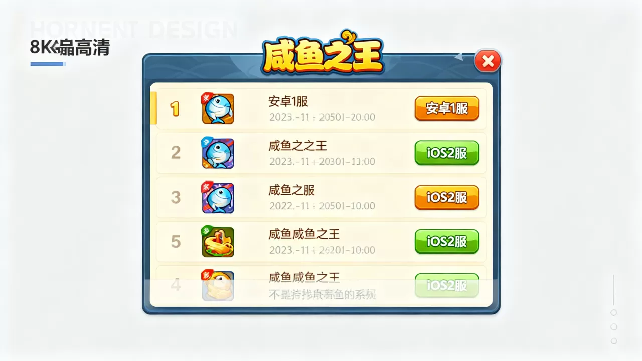 咸鱼之王到底有哪些服务器,咸鱼之王哪个服务器人最多? 咸鱼之王到底有哪些服务器,咸鱼之王哪个服务器人最多?