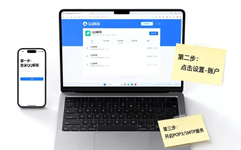 如何开通QQ邮箱POP服务器端口号，具体操作步骤是什么？