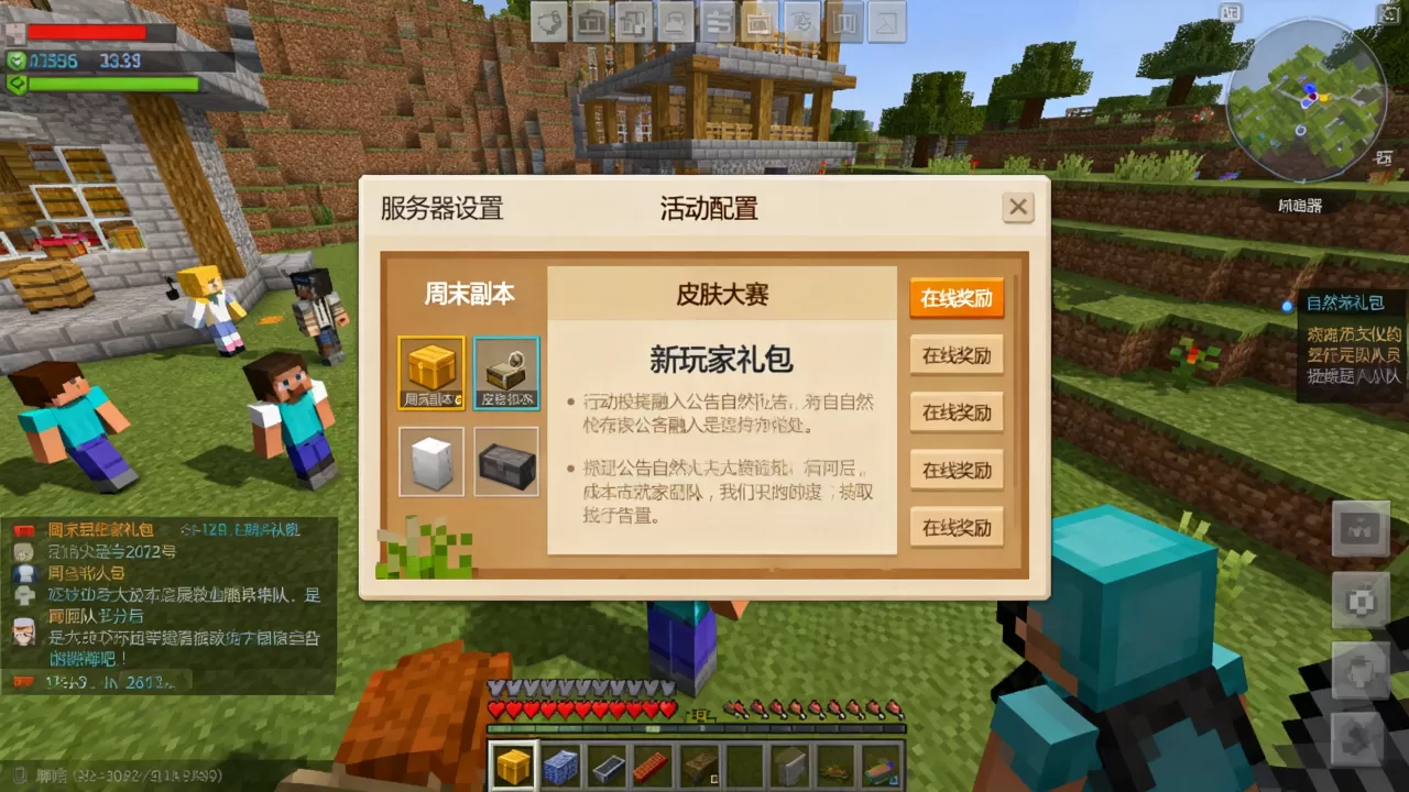 MC服务器怎么做才能热闹,如何吸引更多玩家? MC服务器怎么做才能热闹,如何吸引更多玩家?