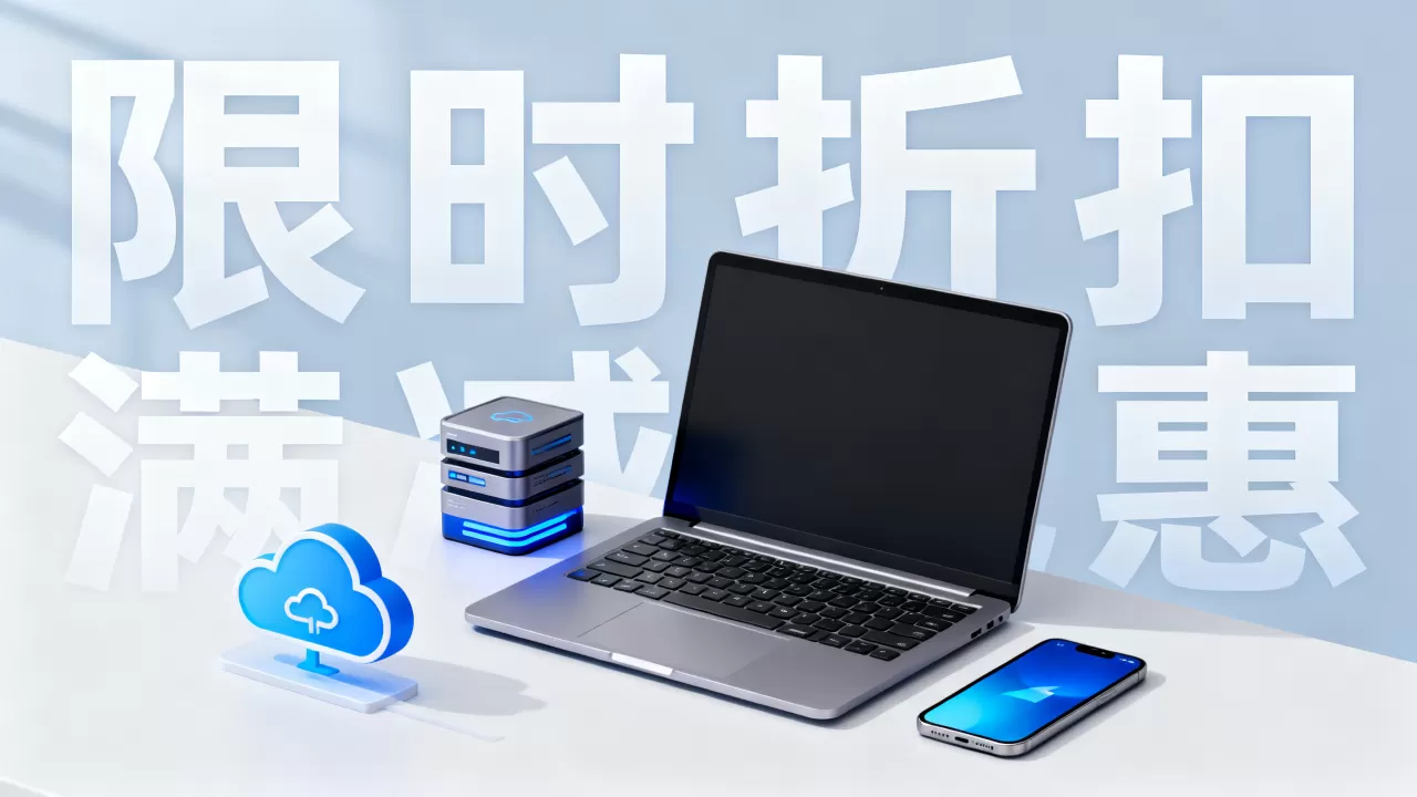 云服务器怎么买才便宜,2026年优惠活动有哪些? 云服务器怎么买才便宜,2026年优惠活动有哪些?