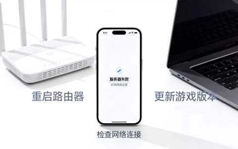 qq飞车手游提示服务器失败怎么解决？，是什么原因？
