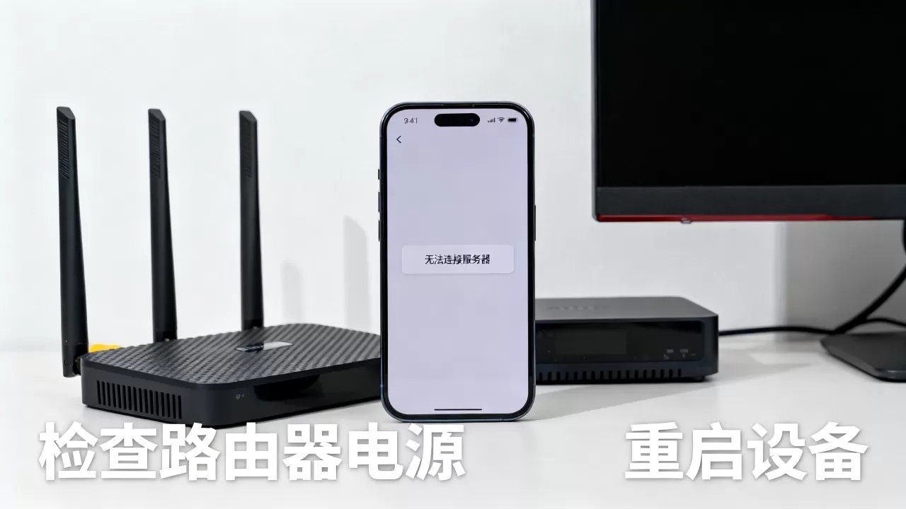 wifi为何一直连接服务器失败,怎么解决? wifi为何一直连接服务器失败,怎么解决?