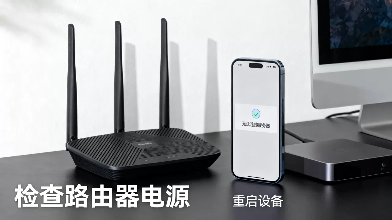 wifi为何一直连接服务器失败,怎么解决? wifi为何一直连接服务器失败,怎么解决?
