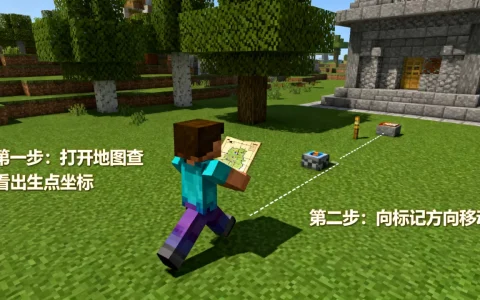 3c3u服务器怎么逃离出生点，我的世界服务器出生点怎么离开？