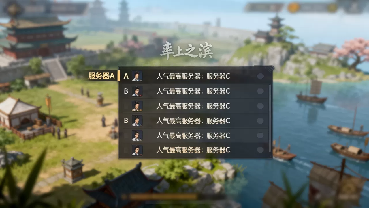 率土之滨有哪些服务器,哪个服务器人气最高? 率土之滨有哪些服务器,哪个服务器人气最高?