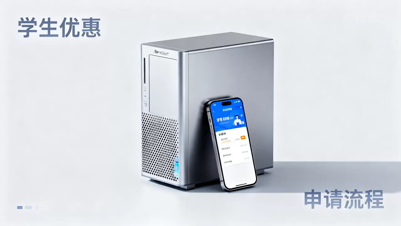 腾讯学生服务器多少钱呢,学生优惠怎么申请? 腾讯学生服务器多少钱呢,学生优惠怎么申请?