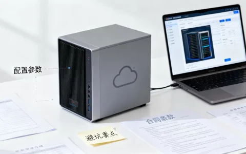 云服务器租赁需要注意什么，企业如何避坑？