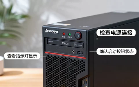 联想万全r525服务器如何才能开机，启动不了怎么办？