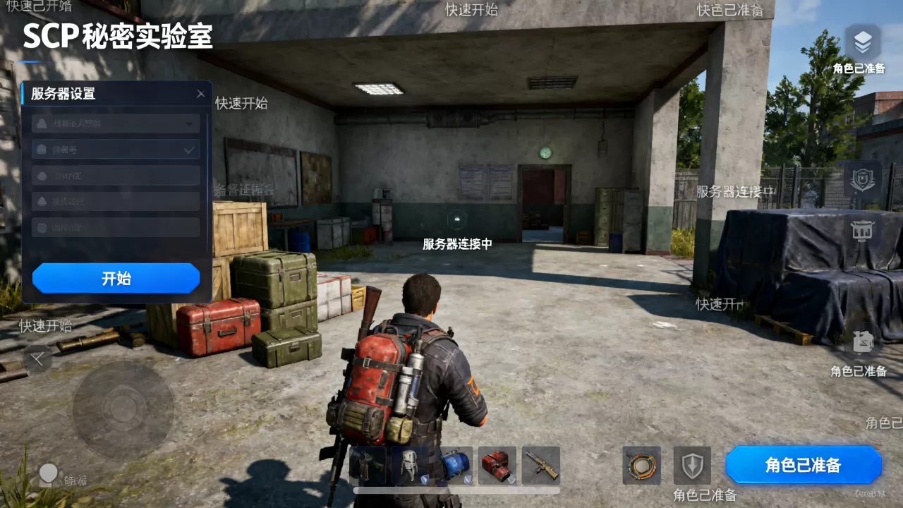 SCP秘密实验室怎么直接开始?,服务器如何快速开始游戏? SCP秘密实验室怎么直接开始?,服务器如何快速开始游戏?