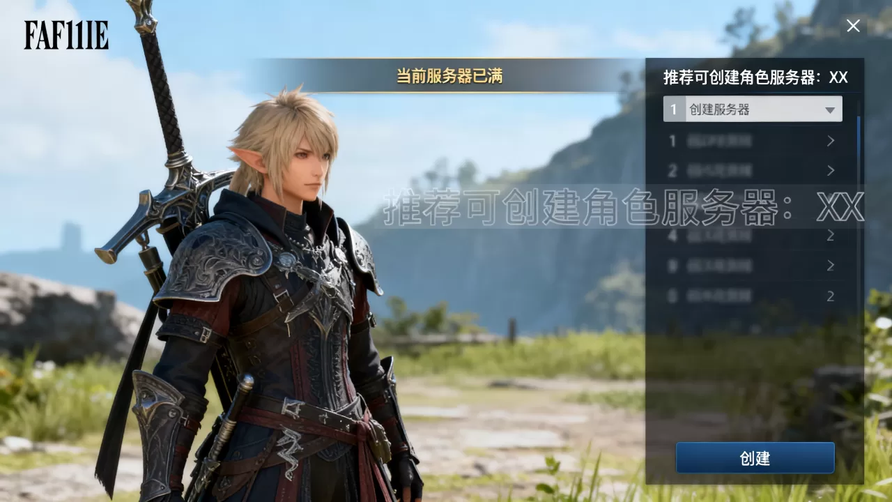 ff14服务器不能建角色怎么办,哪个服务器可以创建角色? ff14服务器不能建角色怎么办,哪个服务器可以创建角色?