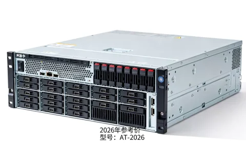 阿腾华服务器多少钱一台？, 2026年价格贵不贵？