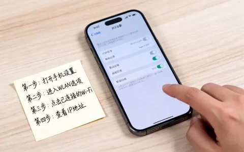 怎么知道手机服务器IP地址，手机IP地址怎么查？