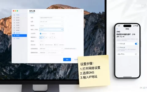 故城县dns服务器ip地址是多少？，怎么设置？