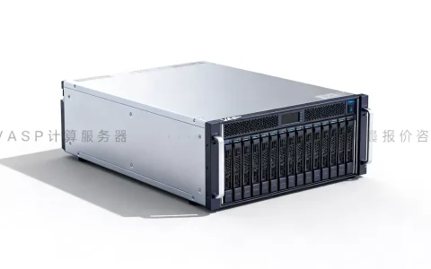 vasp计算服务器多少钱一台，报价多少？