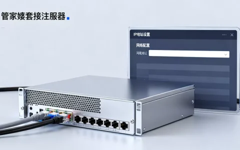 管家婆套接字服务器怎么改IP？，管家婆服务器IP怎么设置？