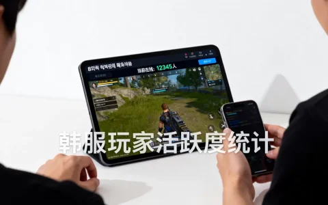 韩服服务器到底有多少人，现在玩家多不多？