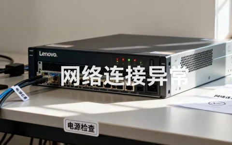 Lenovo云服务器主机起不起来怎么办，是什么原因导致的？