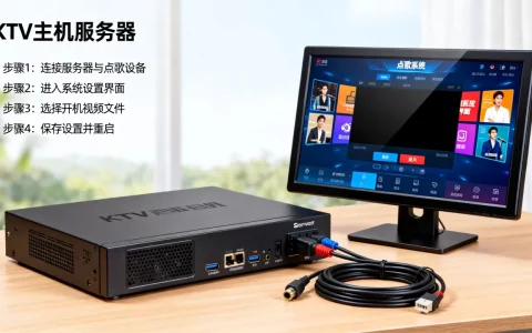 怎么给KTV主机服务器添加开机视频，KTV点歌系统开机画面设置方法