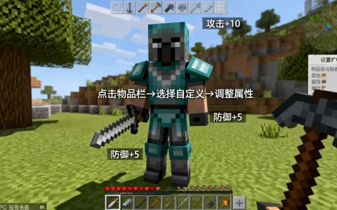 我的世界rpg服务器装备如何自定义，怎么设置？