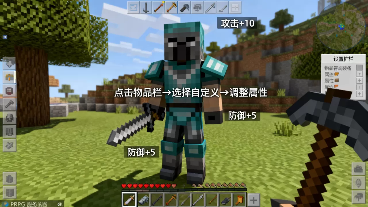 我的世界rpg服务器装备如何自定义,怎么设置? 我的世界rpg服务器装备如何自定义,怎么设置?